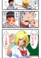 オタクにやさしいギャル、堕ちる