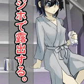露出少女07 露出少女07