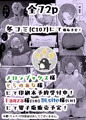 C107サンプル クール系年上バリキャリ彼女 尊厳破壊和姦2