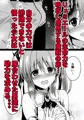 爛光天使リュミエール