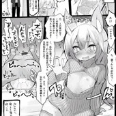 狐耳ロリババア他 狐耳ロリババア他