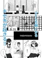 百合かおる、夏の社