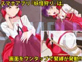 妖怪狩り 〜ね〇娘ノ変〜