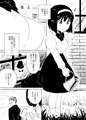 【オリジナル漫画サンプル】孕み袋