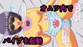 女の子のイカせ方 acme.4 性処理オムツ女子