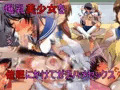 一騎搾乳~催眠ボテ腹ドレイ~