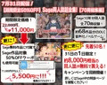 【期間限定50%OFF】Sage同人誌超全集!【70冊総集編】