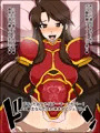 もしもあの娘たちがあなたにゾッコンの肉奴隷だったら~ファ〇アーエム〇レム編~
