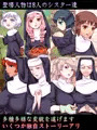 ゾンビ娘に祈られて