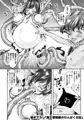 単行本情報「蝕獄 ~戦乙女苗床譚~」
