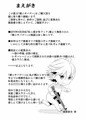 裸☆サバゲー