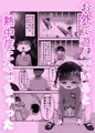 未就学児の通いオナコキ
