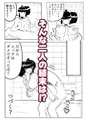 新作同人発売!