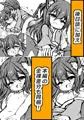 黒猫姉弟は男女の違いに興味深々