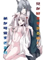 狐兄弟 1話公開中