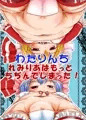 例大祭新刊表紙