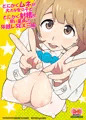 c91新刊予約はじまりました