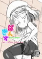 【製作告知】「ぱんきす~Kiss my panties!!#3~human chamber pot~」