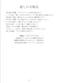 【スパーク新刊】愛しの方程式【サンプル】