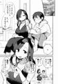 【無料版】グイグイくる義母とAV鑑賞〜ラブホテル編〜