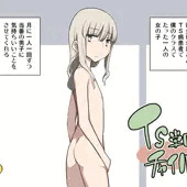 TS学園チャイルド TS学園チャイルド