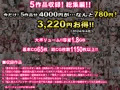 【期間限定 70%OFF】貧 困~お金欲しさに股開く どエロイ貧困女子5人!~【5作品総集編】