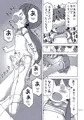 冬コミc91新刊「電気あんまと電マオナニー」サンプル