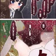 スウィートドリアードさん x しつじちゃん