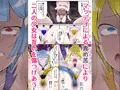 魔泥浸姫マッディチェリー2 ~かつての仲間は人格排泄で処刑される~