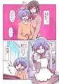みらくんは部分女体化シールでにゅるにゅるする