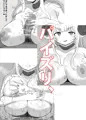 アニラ漫画販売開始のお知らせ
