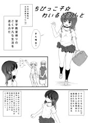 ぷにケット36
