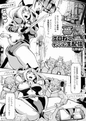 【宣伝】エロねこダンジョン生配信