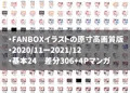 プリコネ キミとの思い出 完全版DL販売開始しました!