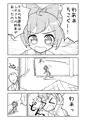 らぁらちゃん……
