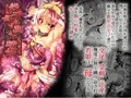 幾千ノ蟲ノ母トナリシ若姫