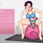ふたなりバランスボールフィットネス ふたなりバランスボールフィットネス
