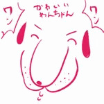 わんちゃん