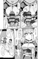 【電子】オナホを買ったら人生終了【開始】