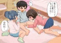 ナイショのヒめごと
