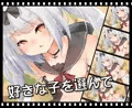 ケモっ娘えっち ~和風なロリからお姉さん~