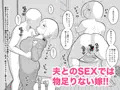嫁のろけエッセイを描いたら、ファンに特定されて寝取られた件2