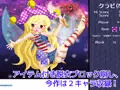 ラルバ&クラピブロック崩し