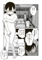 【配信中】🔞オリジナル成人向け漫画「マコトと俺の冬」
