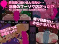 【R-18RPG】淫獄オナサポらびりんす