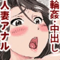 アナル処女喪失AVに出てしまった私の妻