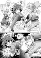ユーヤはボクだけの性愛玩具