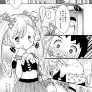 しょびっち風のドリルツインテがJSちゃんが誘ってくるマンガ。