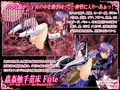 蟲姦触手苗床 F@te ~イリヤ・美遊・セイバー・桜の異種姦着せ替え~