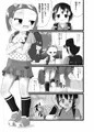 公開しました。小学生女子が男子を女子専用小便器として扱う「サニスタンド」